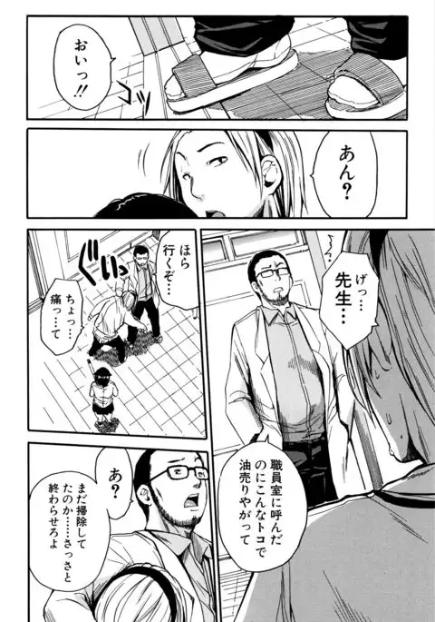 Seifuku no Oku no Kimochi Toko