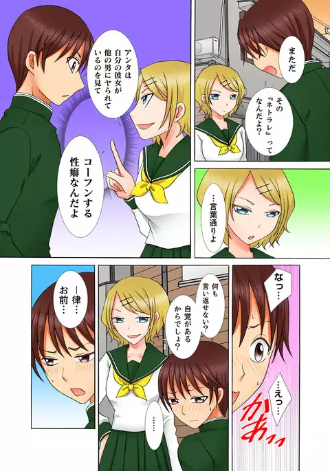 Doutei Kareshi no Netorare Ganbou ~Ore no Kanojo o Netotte Kudasai.~