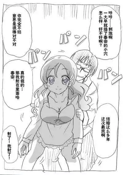 [Circle of Kenkyo] Jikan Teishi Ryman | 时间停止侵犯妻女 [Chinese] [高端※心海汉化组] [Digital]