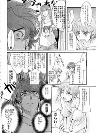 (C72) [Bronco Hitoritabi (Uchi-Uchi Keyaki)] Boku no Watashi no Super Bobobbo Taisen OGS2 no S wa Yappari Sennou no S (Super Robot Wars)