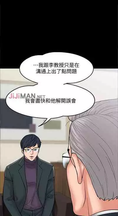【周日连载】教授,你还等什么?(作者:madstart&耀安) 第1~16话