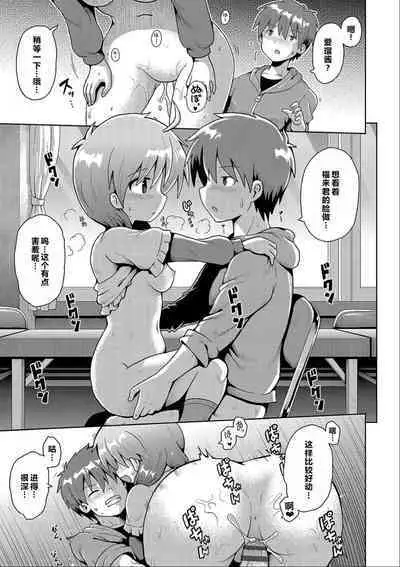 Ijimerarekko no Boku, Saimin Appli de Onnanoko-tachi ni Fukushuu suru