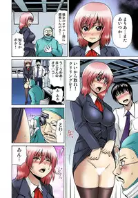 [Gekka Saeki] Nyotaika Sareta Ore no Omame Semennaa!! ~Kaikan Machine de Zecchou Kanri~ 1