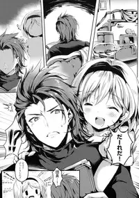 (C91) [Kanden Shoujo Chuuihou (Mafuyu)] Djeeta-chan no Onedari wa Kotowarenai Entei-sama (Granblue Fantasy)