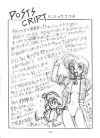 (C50) [Sumire Club (Oosaka Hananoko)] Dorami (Various)