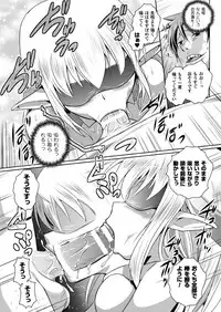 [Tokimal Yoshihisa, Isogai Taketsura] Elf no Kuni no Kyuutei Madoushi ni Nareta no de Hime-sama ni Seiteki na Itazura o Shite Mita THE COMIC [Digital]
