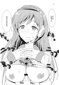 (SC57) [Gasayabu (Fuyube Rion)] Kinoko Power 13 (THE IDOLM@STER) [Chinese] [黑条汉化]