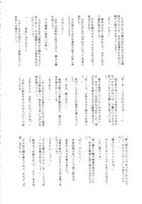 (C61) [MARUARAI (Arai Kazuki)] Omoi Tsuki (Various)