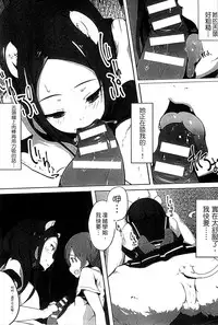 [Anthology] Bessatsu Comic Unreal Monster Musume Paradise Vol. 4 | 別冊非現實漫畫 魔物娘的天堂4 [Chinese]