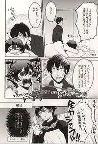 (Ikai Toshi no Arukikata 2) [YB. (Tokitou Yuuya)] Iikagen ni Shiro yo Chuunen! (Kekkai Sensen)