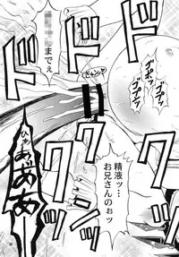 (C79) [Akachi (Enno Syouta)] Flan Yonbun no Ichi 2 (Touhou Project)