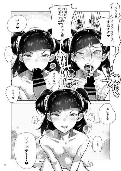 [Kurohonyasan (Various)] Event Gentei JC Meikko Goudoubon [Digital]