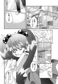 [Mint Shimotsuki] Shoujo Yuugi | A girl gonna make play...