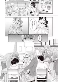 [Umemaru] Ima kara Kanojo ga Netoraremasu [Digital]