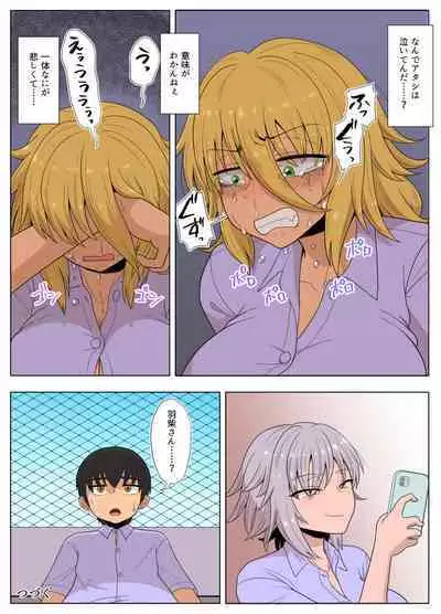 Kinpatsu Bakunyuu Yankee ga Ginpatsu Bakunyuu Yankee ni Ijimerarekko o NTR reru? Hon