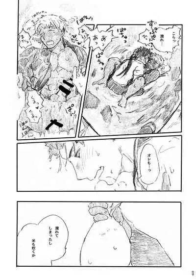 (Dai 11-ji ROOT4to5) [Karmin (Hozumi)] Ano Suiheisen no Mukou (Fate/Grand Order) [Digital]