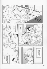 (COMIC1☆5) [Datenshi no Ana (Decarabia)] Fureau Kizuguchi (Yosuga no Sora) [Chinese] [胸垫汉化组]