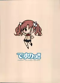 (C77) [Hannama (Serere)] Desu no!! (Toaru Kagaku no Railgun) [Chinese] [黑条汉化]