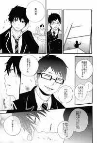 (C81) [Ideogram (Ide Ogu)] Boku wa Niisan no Inu Deii (Ao no Exorcist)