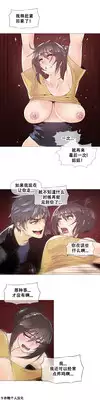 HouseHold Affairs 【卞赤鲤个人汉化】1~23话(持续更新中)