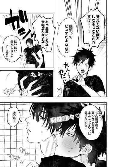 Fujun Yūana Kōyū | Impure Man Hole Intercourse