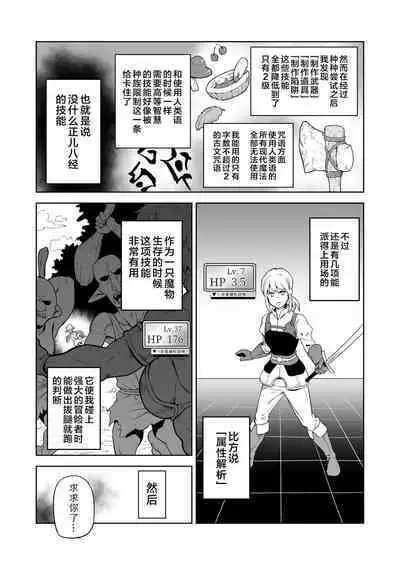 [Yamabatake (Yamabatake)] Zako-kan Nerai no Do-M Onna Kishi ga Hontou ni Goblin Dorei ni Sareru Hanashi Zenpen | 目的就是为了被杂鱼强奸的受虐狂女骑士真的被奸成哥布林奴隶的故事 前篇 [Chinese]