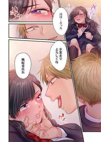 Skirt no Naka, Netorare-chuu. ~ Fuuki Iin wa Furyou ni Zettai Fukujuu desu 1