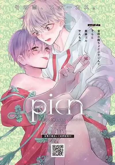 COMIC Anthurium 2022-04 [Digital]