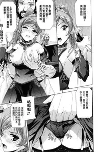 [Sukesaburou] Eiyuu Oujo - Shiro to Kuro no Kyouen [Chinese]