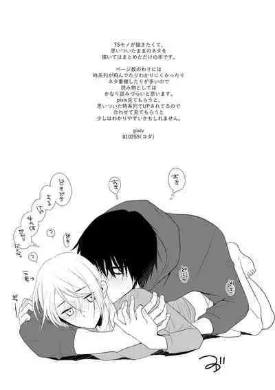 Itsuki to Yuusei
