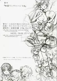 (C71) [Pastel Color, Yuusei Honpo (Chirorian, Fujimoto Sei)] Sengoku Langerhans-dou (Sengoku Rance)