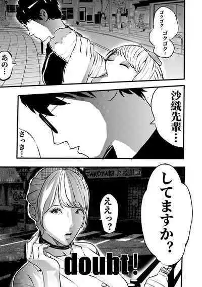 I must be out of my mind to fall in love with SAORI, the Snuff Queen Ch.1-16