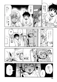 [Kawara Keisuke] Nanako-san Teki na Nichijou II