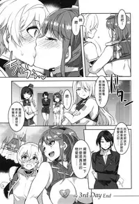 (C89) [Alice no Takarabako (Mizuryu Kei)] Oideyo! Mizuryu Kei Land the 3rd Day [Chinese] [無毒漢化組]