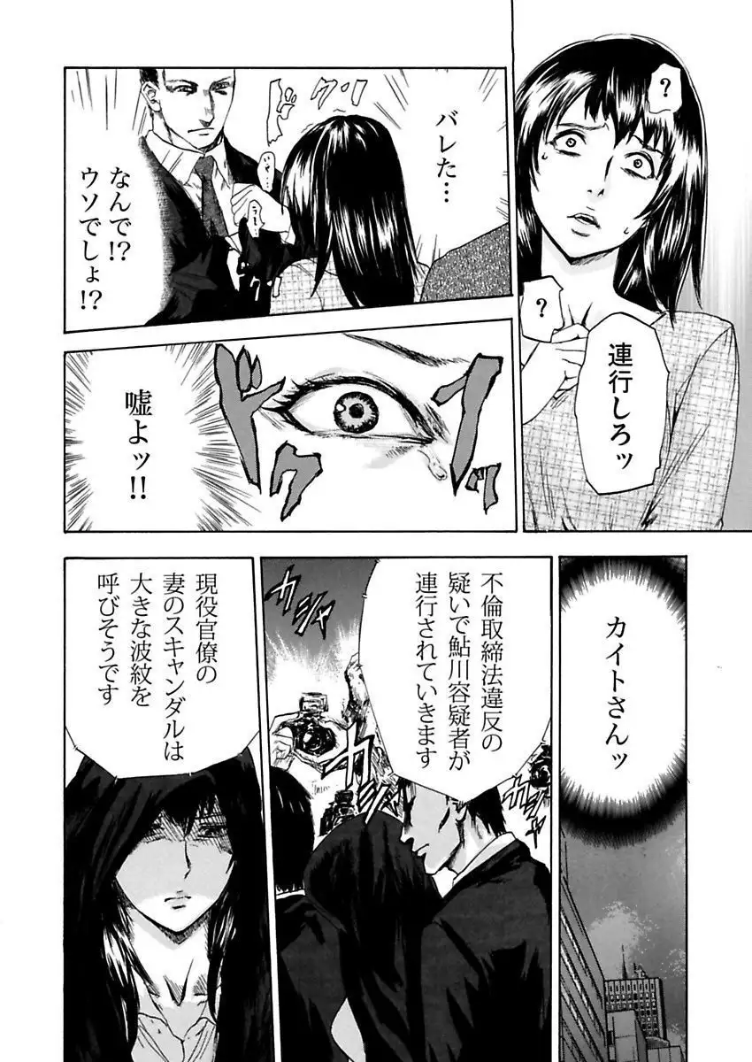 絶望妻~不倫禁止!!