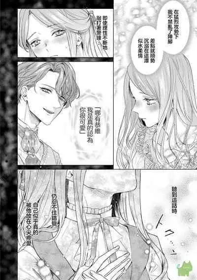 watashi ha erabarenai 5 | 命运不曾眷顾我