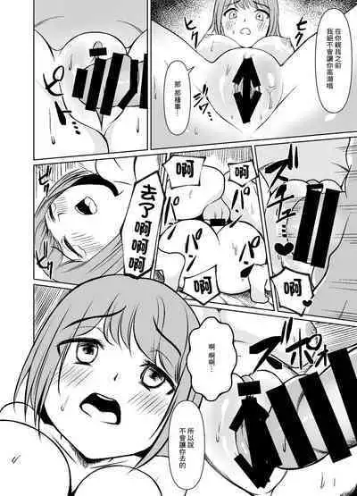 Kyonyuu Hitozuma wa Gakusei Jidai no Moto Kare ni Odosare Netorareru. | 巨乳人妻被學生時代的前男友威脅然後睡了。