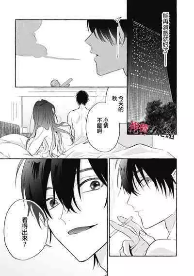 [Kotoko, Kamo] Sukui, SukuwareCh.1-15| 乞救之噬，覆食殆尽 Ch.1-15 [Chinese] [橄榄汉化组]