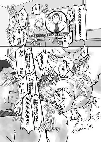 [Nibiiro no Sora (Isuke Gratanity)] Isuke Tanpenshuu Happy Crazy Day's [Digital]