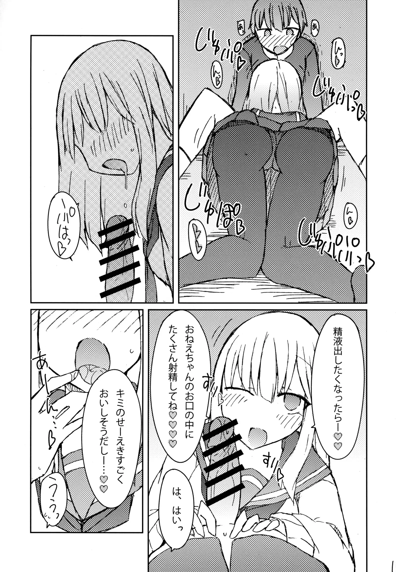 Erohon o Yondetara Kinjo no Onee-san ni Fellatio Sareta Hanashi