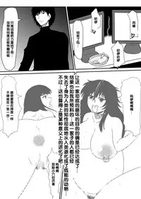 [Mikezoutei] Saimin! Kyouran Kazoku Kazoku Asobi Hen Kouhen - Omocha ni Sareta Mama to Ane to Boku [Chinese] [氪金汉化组]