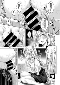 [Akino Sora] Shiki Oriori Ch.1-2 [Chinese] [揮淚錦馬超漢化] [Digital]