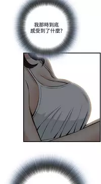 Take a Peek 偷窥 Ch.39~48 [Chinese]中文