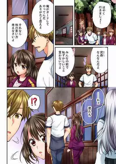 Osananajimi ni Ikasareru Nante...! Doukyo Shonichi ni Kenka Ecchi 21-40