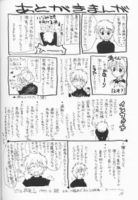 (C53) [CUT A DASH!!, Kanmido (Various)] Shuffle (Various)