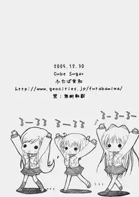 (C69) [Cube Sugar (Futaba Miwa)] Sakura Drops (ToHeart 2)