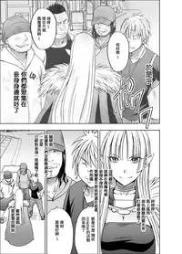 [Crimson] Isekai kara Yattekita Onna Maou-sama ga Charao no Daigakusei ni Yarareru Hanashi [Chinese] [前线作♂战♀基地]