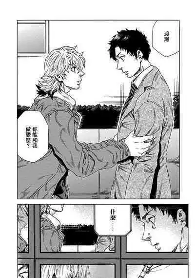 Boku ga Kimi o Korosu made | 直到将你杀死 Ch. 1-9