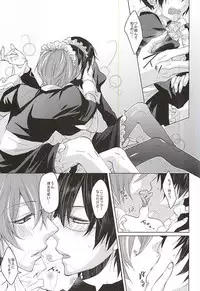(SPARK10) [ananan (Karasimayo)] Maid no Kyuukei wa Aki Kyoushitsu de (Yowamushi Pedal)
