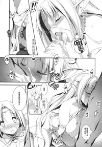 (C86) [Kikurage-ya (Kikurage)] Kuro no Ryman to Yousei Hime Elnise [Chinese] [无毒汉化组]